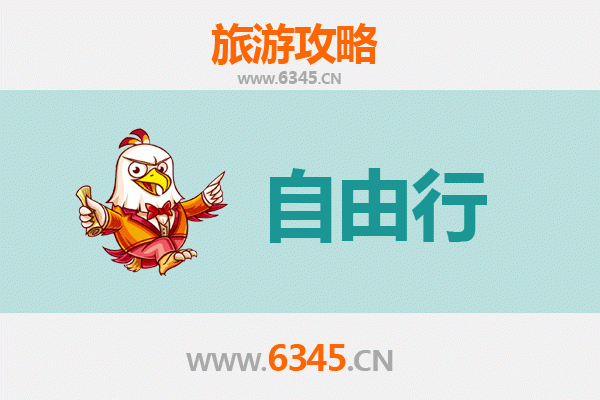 新疆一日游自由行攻略：探索丝路风情与自然奇观