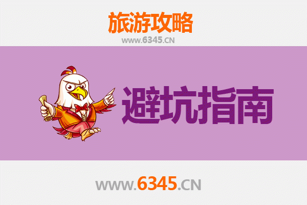 新疆旅游全攻略：资深博主亲授几大忠告与须知