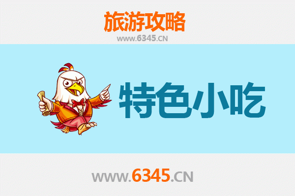 喀什疏勒美食全攻略：必吃特色小吃指南