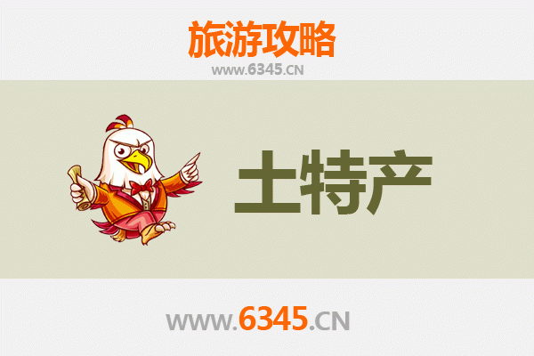 新疆旅游必带土特产推荐清单